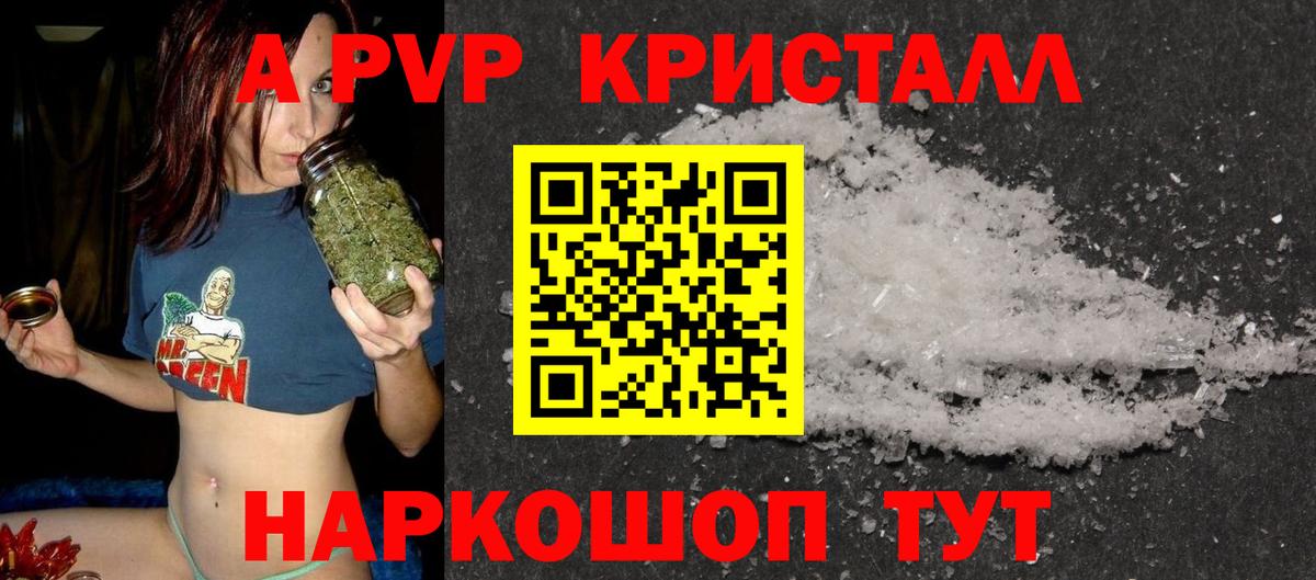Alpha PVP мука  купить  сайты  APVP Crystall  Alpha PVP  Дзержинск  Вход с VPN 