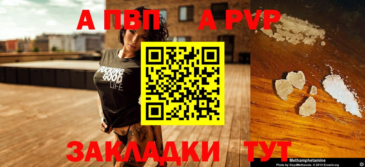 A-PVP СК Дзержинск