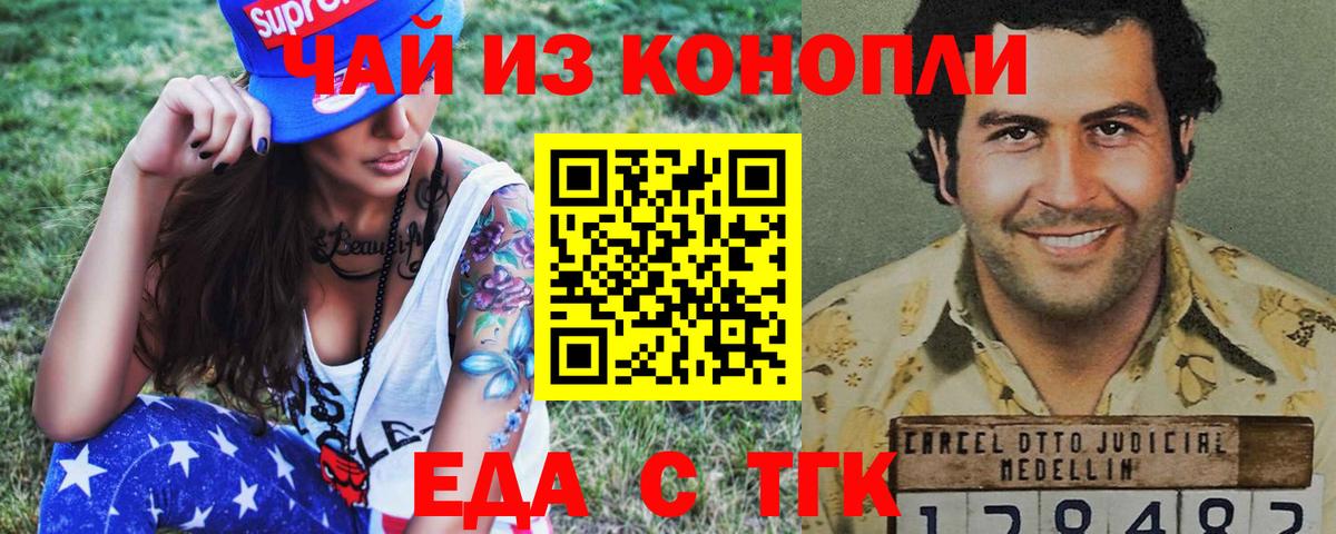 Canna-Cookies марихуана Дзержинск