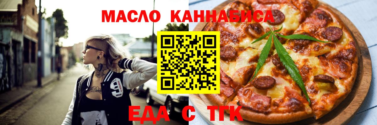 Canna-Cookies марихуана  Вход с VPN  Дзержинск 