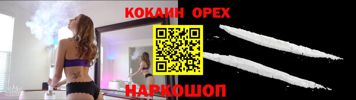 Cocaine Эквадор Дзержинск
