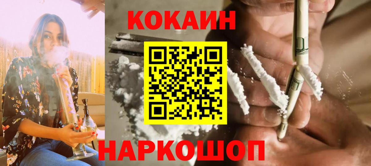 Дзержинск  КОКАИН Перу  COCAIN Колумбийский  Вход с VPN 
