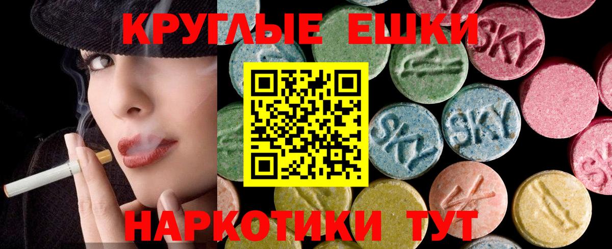 ЭКСТАЗИ 300 mg Дзержинск