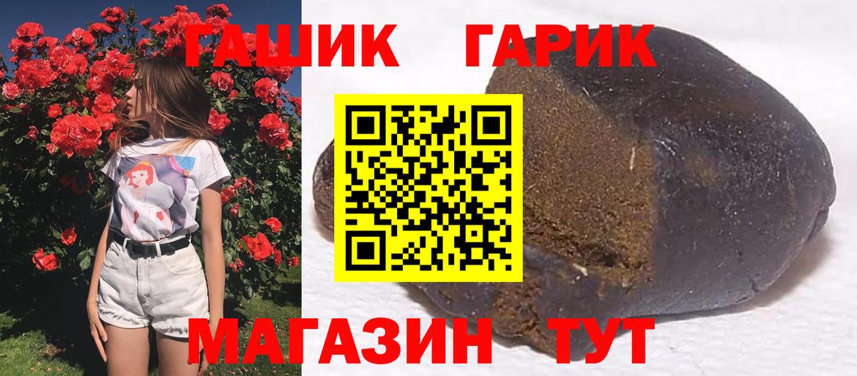 ГАШИШ Cannabis  ГАШИШ Изолятор  Дзержинск  Вход с VPN 