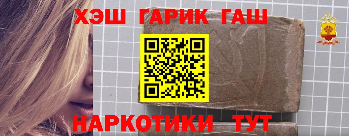 Гашиш 40% ТГК Дзержинск