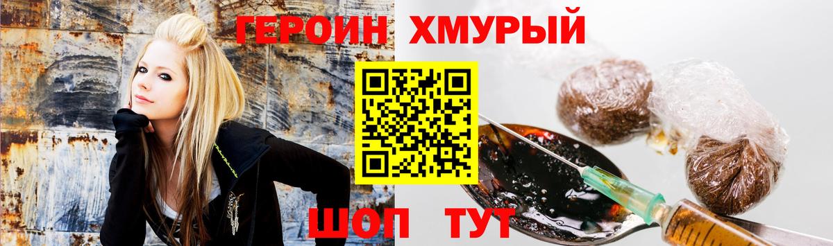 Дзержинск  Героин афганец  Вход с VPN 