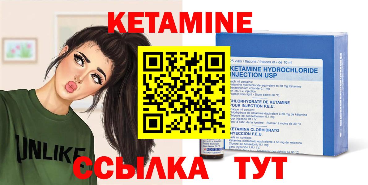 Дзержинск  Кетамин VHQ  Кетамин VHQ  Вход с VPN 