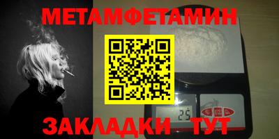 первитин Балахна