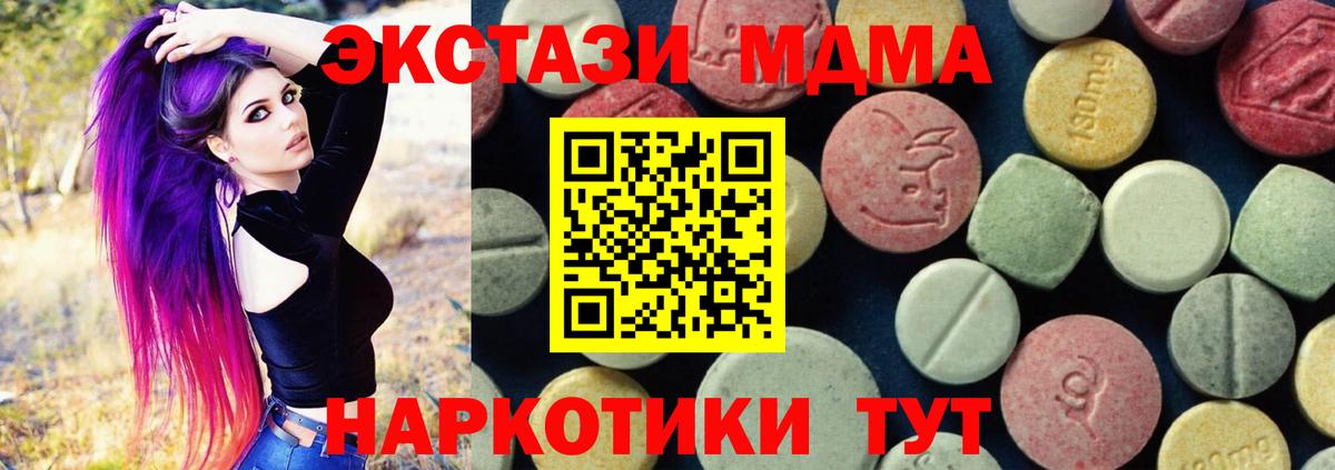 MDMA  MDMA кристаллы  Дзержинск  Вход с VPN  MDMA VHQ 