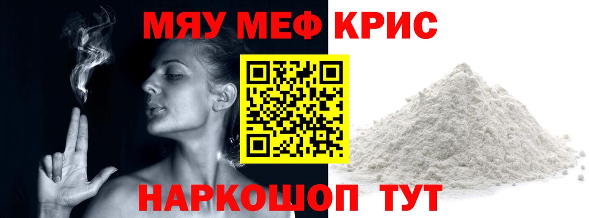 цены наркотик  Вход с VPN  Дзержинск  Мефедрон  Мефедрон мяу мяу  Меф мяу мяу 