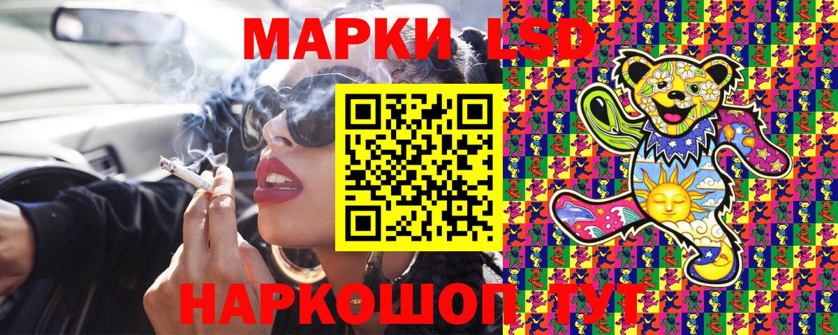 Дзержинск  Наркотические марки 1500мкг  Марки N-bome  Вход с VPN 