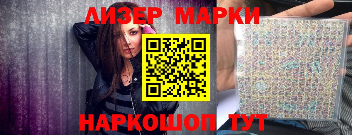 Марки N-bome 1,5мг Дзержинск